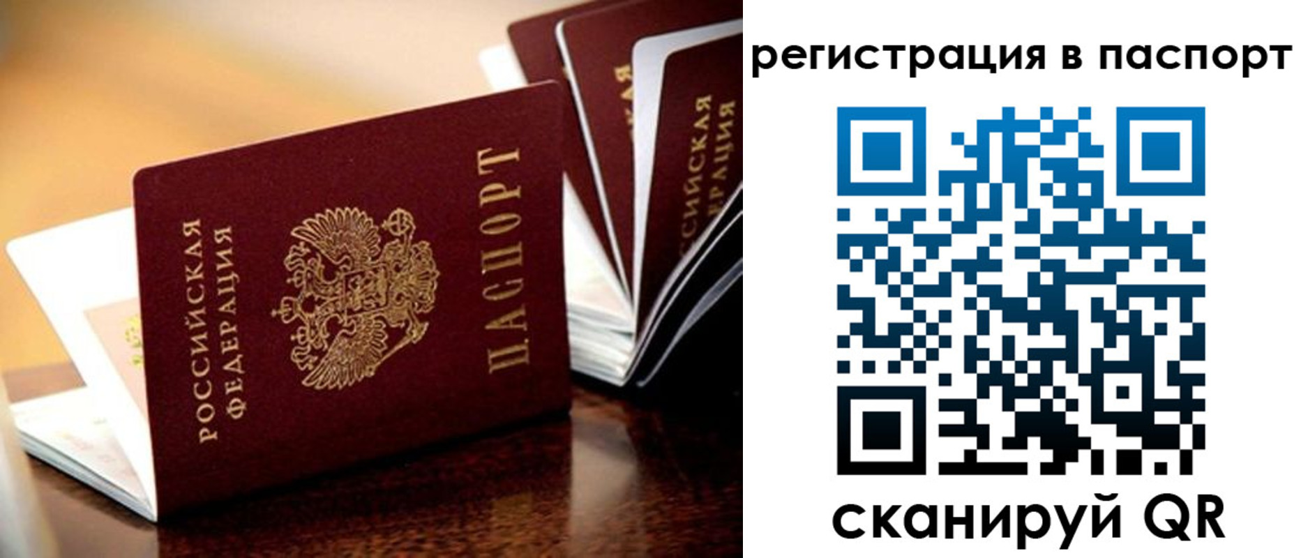 временная регистрация недорого в Кусе