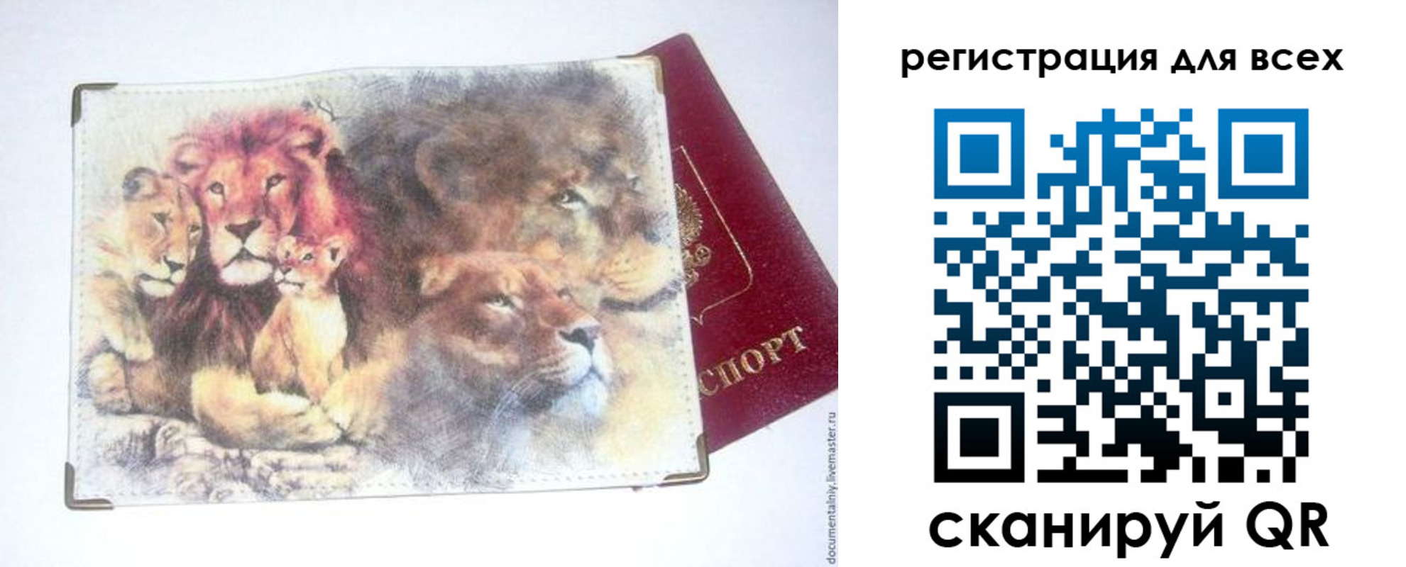 регистрация для дет. сада в Кусе