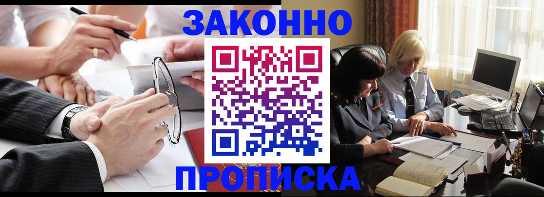 временная регистрация гарантия в Кусе