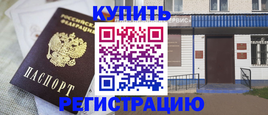 прописка поиск в Кусе