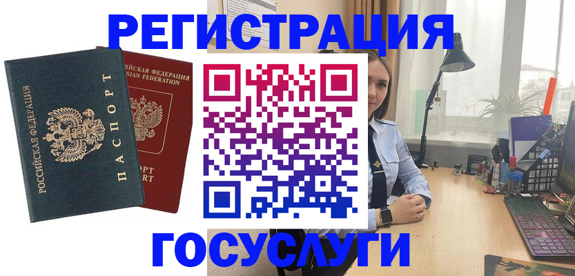 прописка иностранных граждан в Кусе