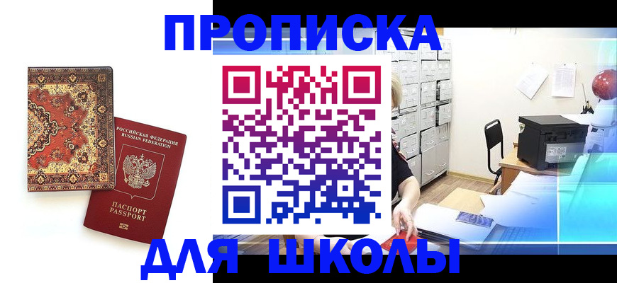 временная регистрация собственник в Кусе
