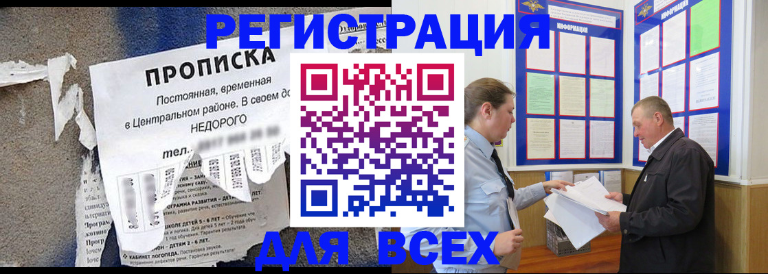 где прописаться в Кусе